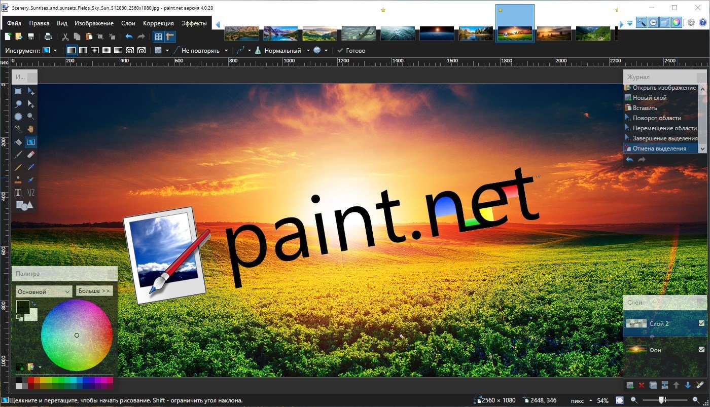 Редактор фотографий paint