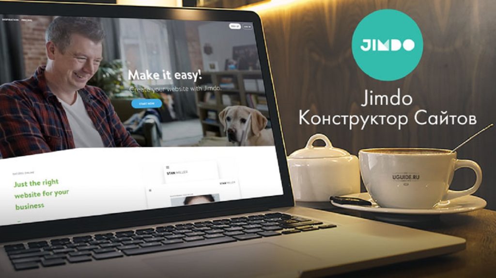 Создание сайта на онлайн-Конструкторе Jimdo